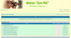 Desktop Screenshot of dliavas.listbb.ru